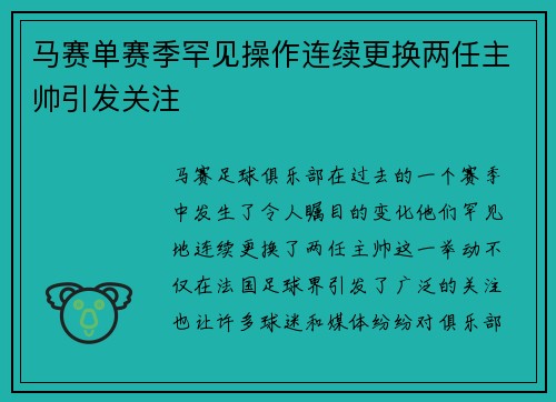 /uploads/images/20260710/ma-sai-dan-sai-ji-han-jian-cao-zuo-lian-xu-geng-huan-liang-ren-zhu-shuai-yin-fa-guan-zhu.webp