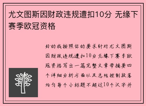 /uploads/images/20260718/you-wen-tu-si-yin-cai-zheng-wei-gui-zao-kou-10-fen-wu-yuan-xia-sai-ji-ou-guan-zi-ge.webp